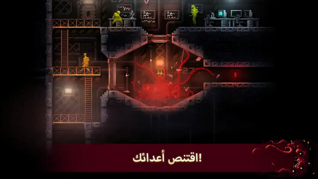 تحميل لعبة Carrion مهكرة للاندرويد Apk أخر إصدار 2026 مجانا تحميل لعبة Carrion مهكرة للاندرويد Apk أخر إصدار 2026 مجانا