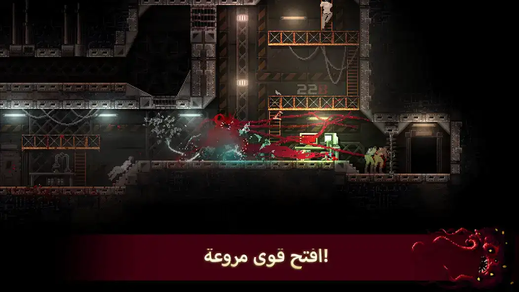 تحميل لعبة Carrion مهكرة للاندرويد Apk أخر إصدار 2026 مجانا تحميل لعبة Carrion مهكرة للاندرويد Apk أخر إصدار 2026 مجانا