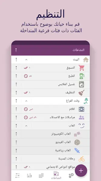 تحميل تطبيق Time Planner مهكر APK للأندرويد 2026 أخر إصدار مجانًا