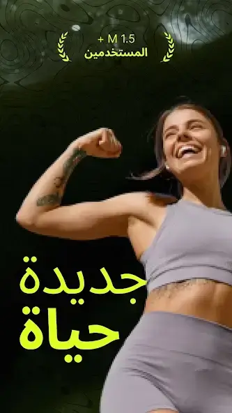 تحميل تطبيق Shapy Personal Fitness مهكر APK للأندرويد 2026 أخر إصدار مجانًا