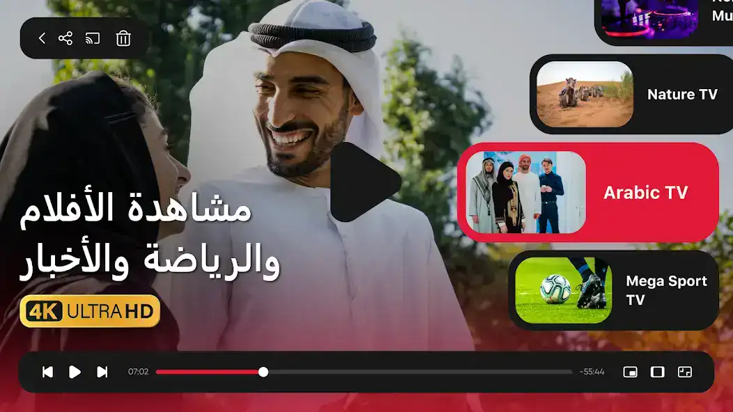 تحميل تطبيق IPTV Pro Smart M3U Player مهكر APK للأندرويد 2026 أخر إصدار مجانًا