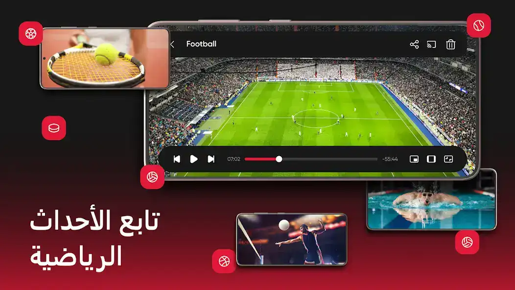 تحميل تطبيق IPTV Pro Smart M3U Player مهكر APK للأندرويد 2026 أخر إصدار مجانًا