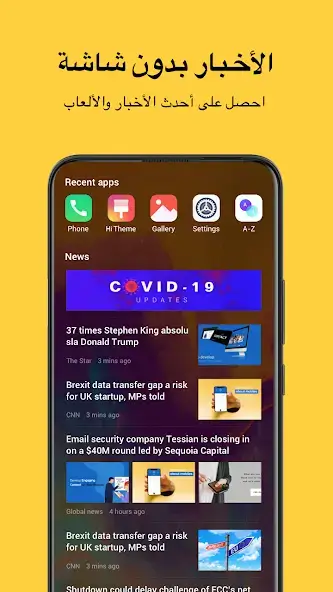 تحميل تطبيق HiOS Launcher مهكر APK للأندرويد 2026 أخر إصدار مجانًا