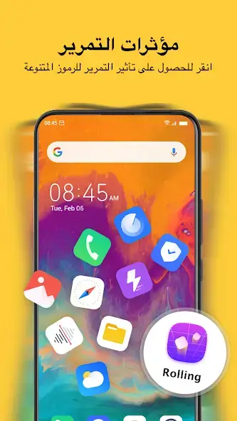 تحميل تطبيق HiOS Launcher مهكر APK للأندرويد 2026 أخر إصدار مجانًا
