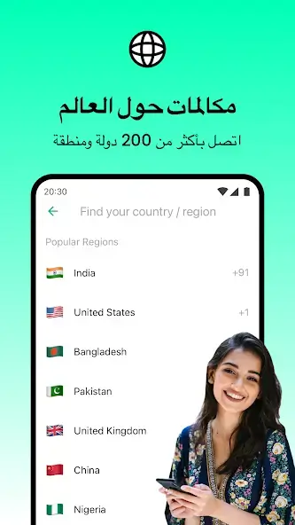 تحميل تطبيق JustCall مهكر APK للأندرويد 2026 أخر إصدار مجانًا