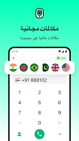 تحميل تطبيق JustCall مهكر APK للأندرويد 2026 أخر إصدار مجانًا