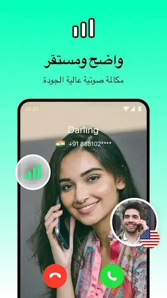 تحميل تطبيق JustCall مهكر APK للأندرويد 2026 أخر إصدار مجانًا