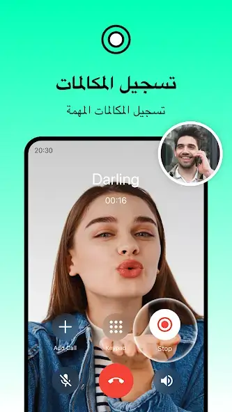 تحميل تطبيق JustCall مهكر APK للأندرويد 2026 أخر إصدار مجانًا