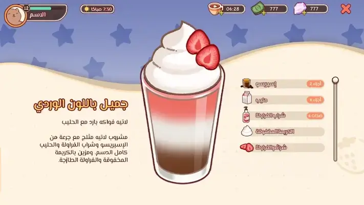 تحميل لعبة Good Coffee Great Coffee مهكرة للاندرويد Apk أخر إصدار 2026 مجانا تحميل لعبة Good Coffee Great Coffee مهكرة للاندرويد Apk أخر إصدار 2026 مجانا