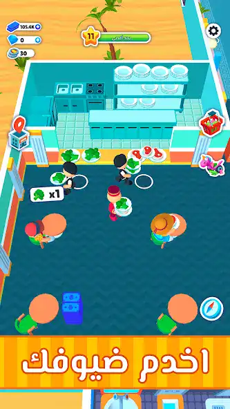 تحميل لعبة My Perfect Hotel مهكرة APK للأندرويد 2026 أخر إصدار مجانًا