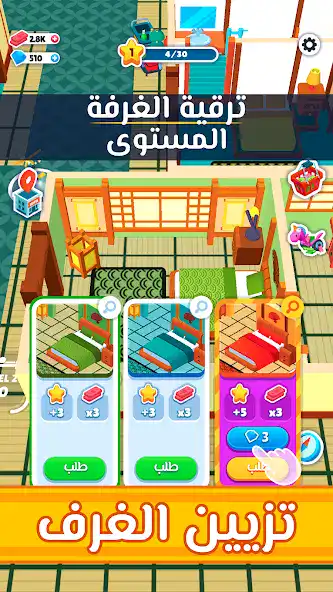 تحميل لعبة My Perfect Hotel مهكرة APK للأندرويد 2026 أخر إصدار مجانًا