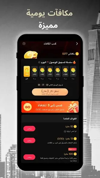 تحميل تطبيق GoodShort مهكر للاندرويد Apk أخر إصدار 2026 مجانا تحميل تطبيق GoodShort مهكر للاندرويد Apk أخر إصدار 2026 مجانا