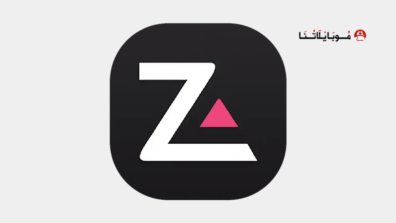 تحميل تطبيق ZoneAlarm مهكر Apk