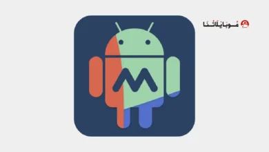 تحميل تطبيق ماكرودرويد MacroDroid Pro مهكر للأندرويد Apk أخر إصدار 2026 مجانا تطبيق ماكرودرويد MacroDroid Pro مهكر
