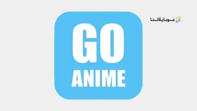 تحميل تطبيق جو أنمي Go Anime مهكر للاندرويد Apk أخر إصدار 2026 مجانا تنزيل تطبيق جو أنمي Go Anime مهكر