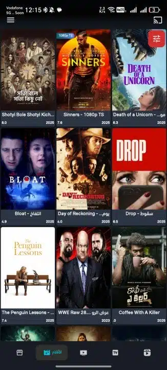 تحميل تطبيق See Drama Vip مهكر Apk بدون اعلانات للاندرويد أخر إصدار 2026 مجانا تحميل تطبيق See Drama Vip مهكر Apk بدون اعلانات للاندرويد أخر إصدار 2026 مجانا