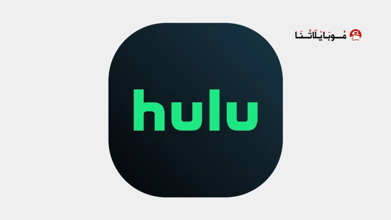 تحميل تطبيق Hulu TV مهكر Apk
