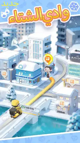 تحميل لعبة Rent Please مهكرة APK للأندرويد 2026 أخر إصدار مجانًا
