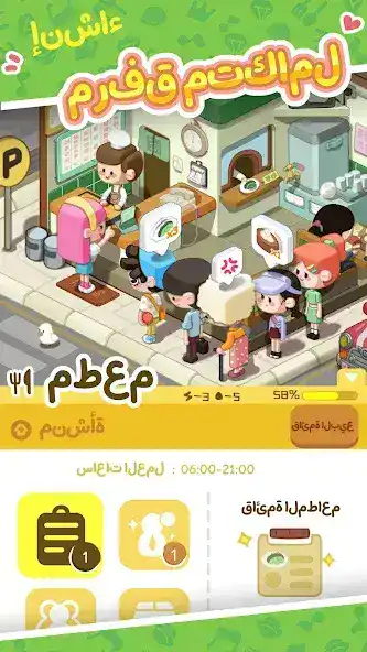 تحميل لعبة Rent Please مهكرة APK للأندرويد 2026 أخر إصدار مجانًا