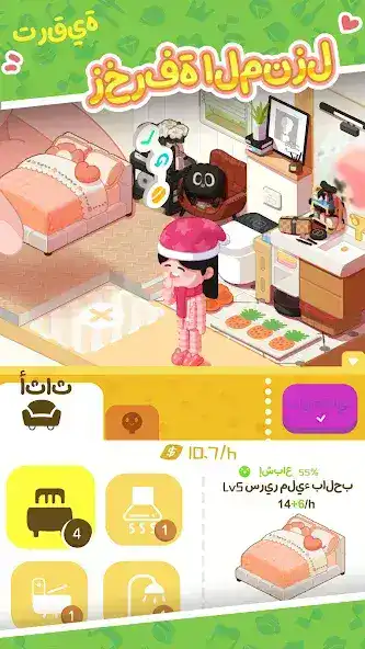 تحميل لعبة Rent Please مهكرة APK للأندرويد 2026 أخر إصدار مجانًا