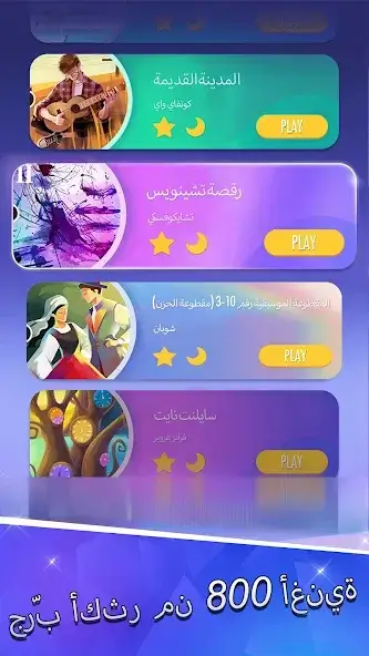 تحميل لعبة Piano Tiles 2 مهكرة APK للأندرويد 2026 أخر إصدار مجانًا