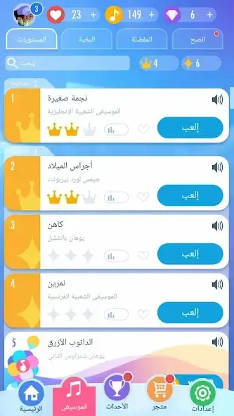 تحميل لعبة Piano Tiles 2 مهكرة APK للأندرويد 2026 أخر إصدار مجانًا