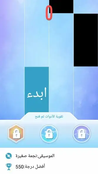 تحميل لعبة Piano Tiles 2 مهكرة APK للأندرويد 2026 أخر إصدار مجانًا