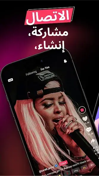 تحميل تطبيق تريلر Triller مهكر APK للأندرويد 2026 أخر إصدار مجانًا