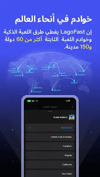 تحميل تطبيق LagoFast Mobile Game Booster مهكر APK للأندرويد 2026 أخر إصدار مجانًا