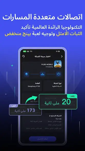 تحميل تطبيق LagoFast Mobile Game Booster مهكر APK للأندرويد 2026 أخر إصدار مجانًا