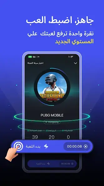 تحميل تطبيق LagoFast Mobile Game Booster مهكر APK للأندرويد 2026 أخر إصدار مجانًا تحميل تطبيق LagoFast Mobile Game Booster مهكر APK للأندرويد 2026 أخر إصدار مجانًا