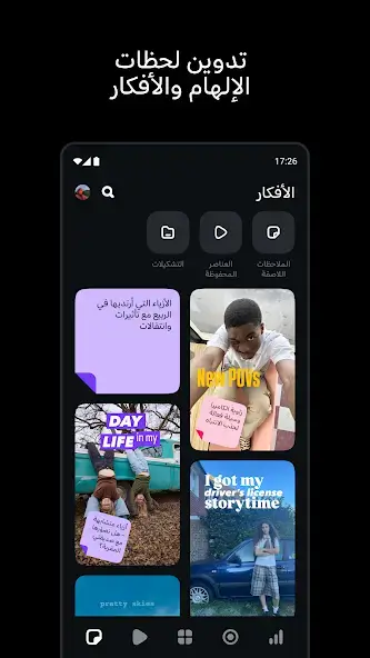 تحميل تطبيق Edits an Instagram app مهكر APK للأندرويد 2026 أخر إصدار مجانًا