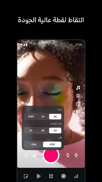 تحميل تطبيق Edits an Instagram app مهكر APK للأندرويد 2026 أخر إصدار مجانًا