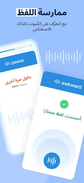 تحميل تطبيق Reverso مهكر APK للأندرويد 2026 أخر إصدار مجانًا