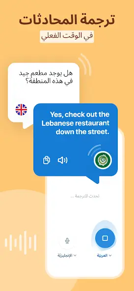 تحميل تطبيق Reverso مهكر APK للأندرويد 2026 أخر إصدار مجانًا