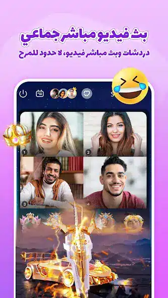تحميل تطبيق سوجو SUGO مهكر APK للأندرويد 2026 أخر إصدار مجانًا