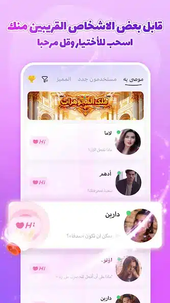 تحميل تطبيق سوجو SUGO مهكر APK للأندرويد 2026 أخر إصدار مجانًا
