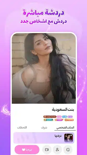 تحميل تطبيق سوجو SUGO مهكر APK للأندرويد 2026 أخر إصدار مجانًا