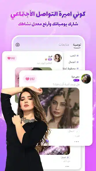 تحميل تطبيق سوجو SUGO مهكر APK للأندرويد 2026 أخر إصدار مجانًا