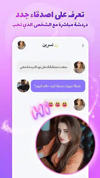 تحميل تطبيق سوجو SUGO مهكر APK للأندرويد 2026 أخر إصدار مجانًا