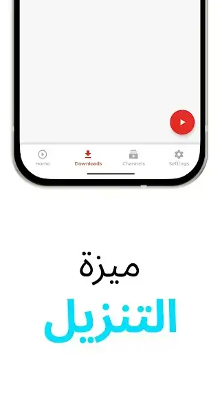 تحميل تطبيق TuBee مهكر APK للأندرويد 2026 أخر إصدار مجانًا