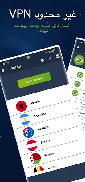 تحميل تطبيق VPN.lat مهكر للاندرويد Apk أخر إصدار 2026 مجانا تحميل تطبيق VPN.lat مهكر للاندرويد Apk أخر إصدار 2026 مجانا