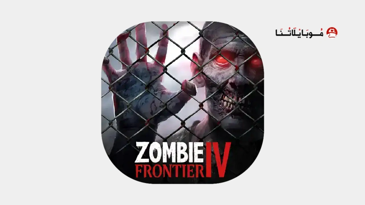 تحميل لعبة Zombie Frontier 4 مهكرة