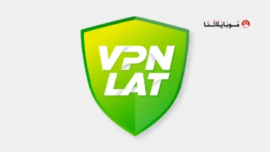 تحميل تطبيق VPN.lat مهكر للاندرويد Apk أخر إصدار 2026 مجانا تحميل تطبيق VPN.lat مهكر