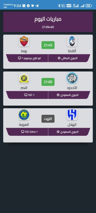 تحميل تطبيق 4K SPORTS مهكر APK للأندرويد 2026 أخر إصدار مجانًا