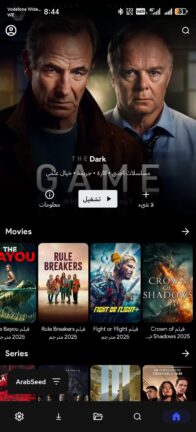تحميل برنامج كلاود ستريم Cloud Stream مهكر APK للأندرويد 2026 أخر إصدار مجانًا