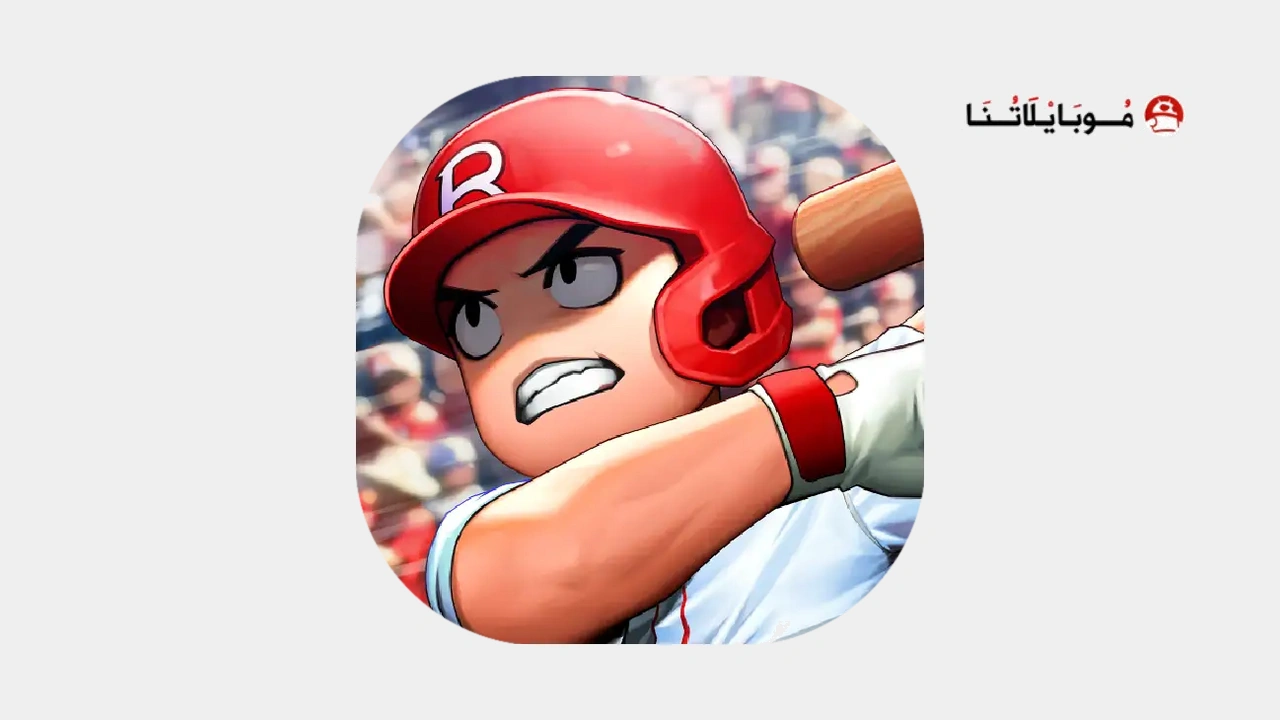 لعبة البيسبول BASEBALL 9 مهكرة