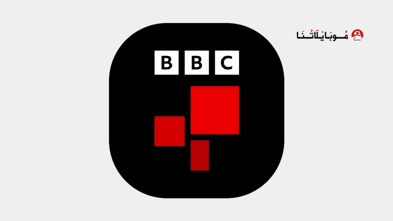 تحميل تطبيق بي بي سي نيوز BBC News مهكر