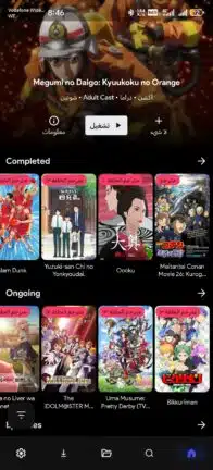 تحميل برنامج كلاود ستريم Cloud Stream مهكر للاندرويد Apk أخر إصدار 2026 مجانا تحميل برنامج كلاود ستريم Cloud Stream مهكر للاندرويد Apk أخر إصدار 2026 مجانا