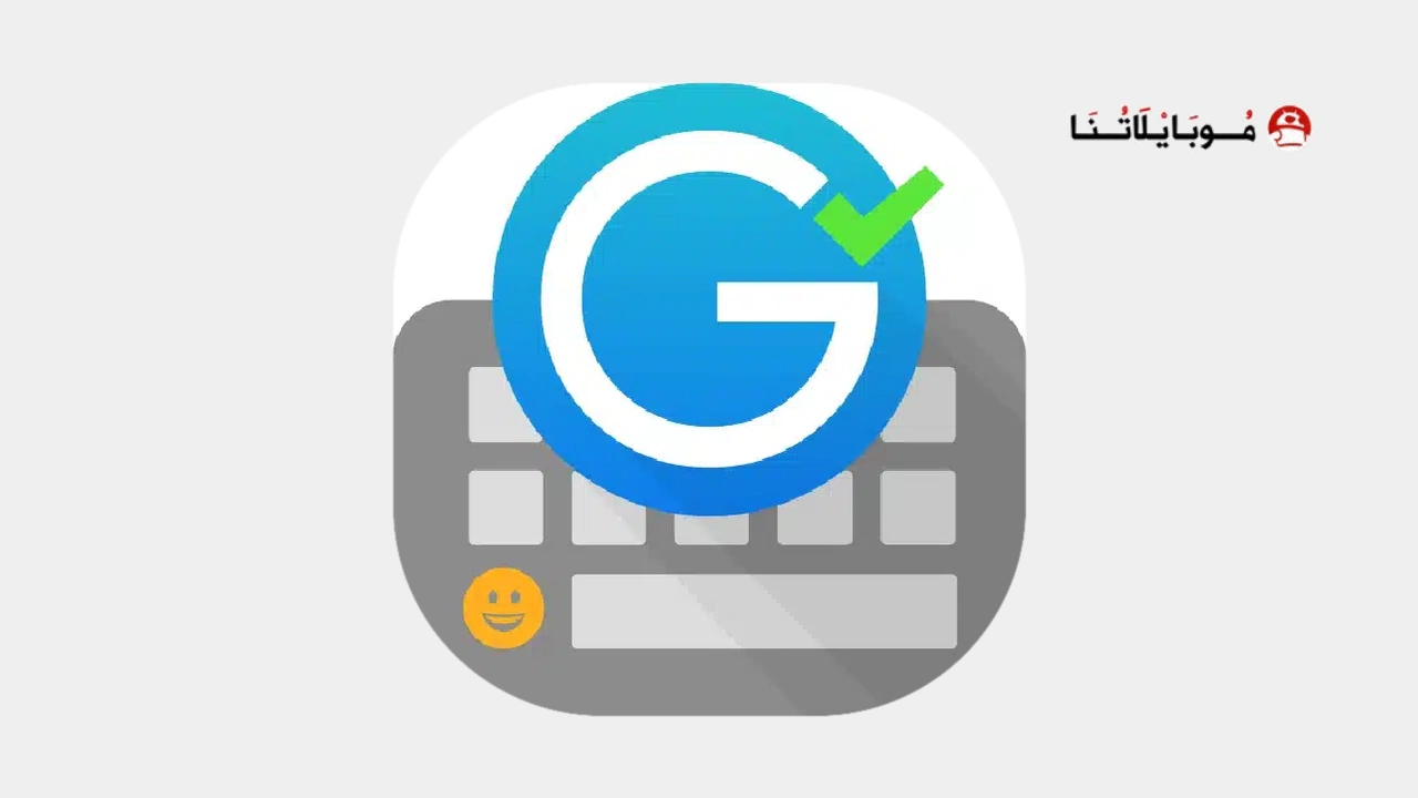 تحميل تطبيق Ginger Keyboard مهكر